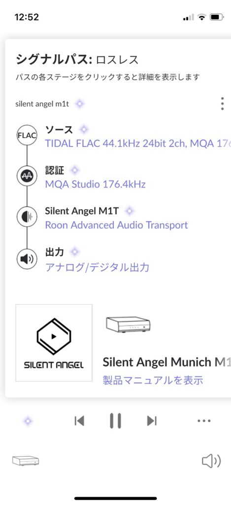 レビュー】Silent Angel M1T-4GB Amazon musicもRoonも高音質に使いたいならコレ！ - よしかの半解